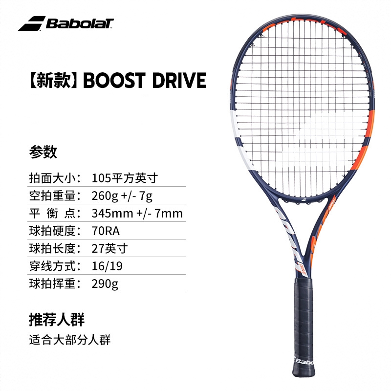 商品配色： BOOST DRIVE蓝白橙