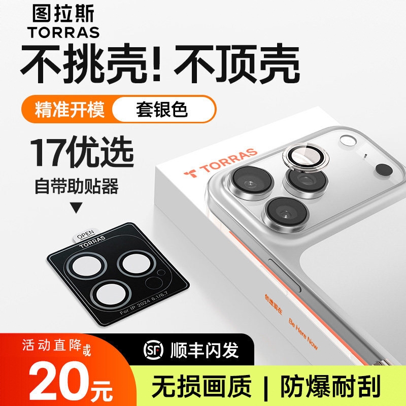 商品配色： 【透明套银色】不挑壳★无损画质★防爆耐刮