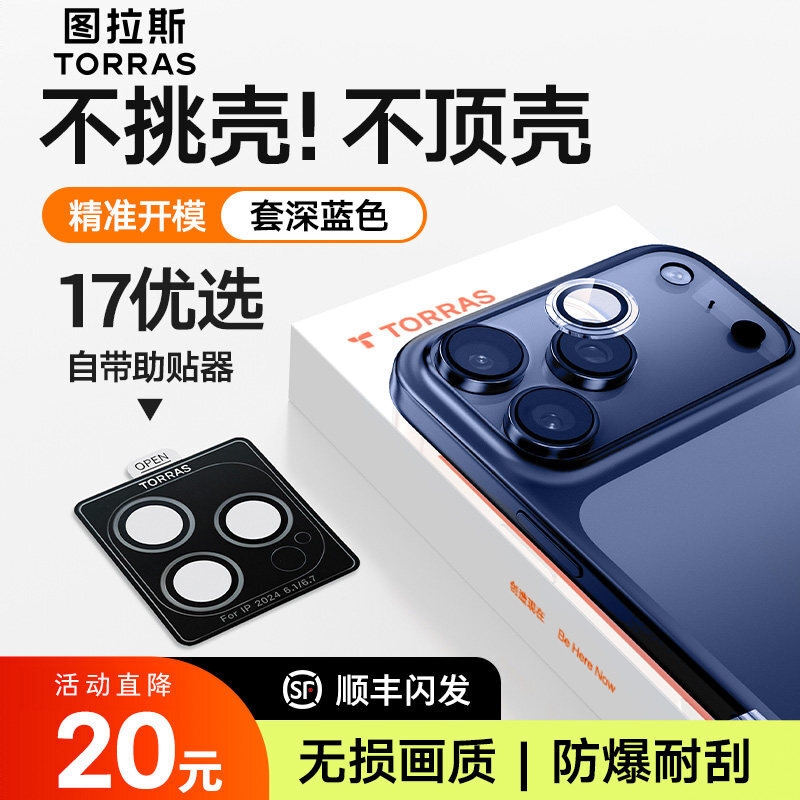 商品配色： 【透明套深蓝】不挑壳★无损画质★防爆耐刮