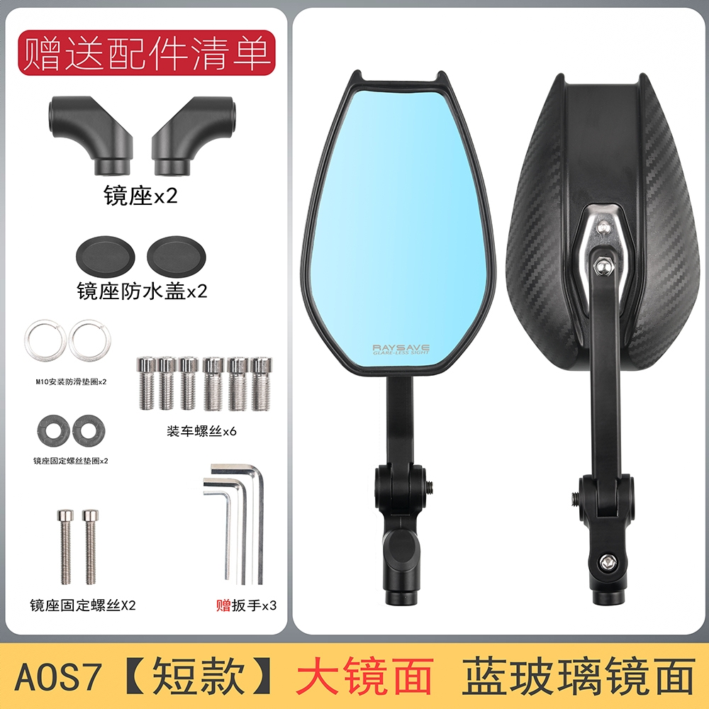 商品配色： 【AOS7 短款】大镜面 蓝波（小牛九号雅迪深远）