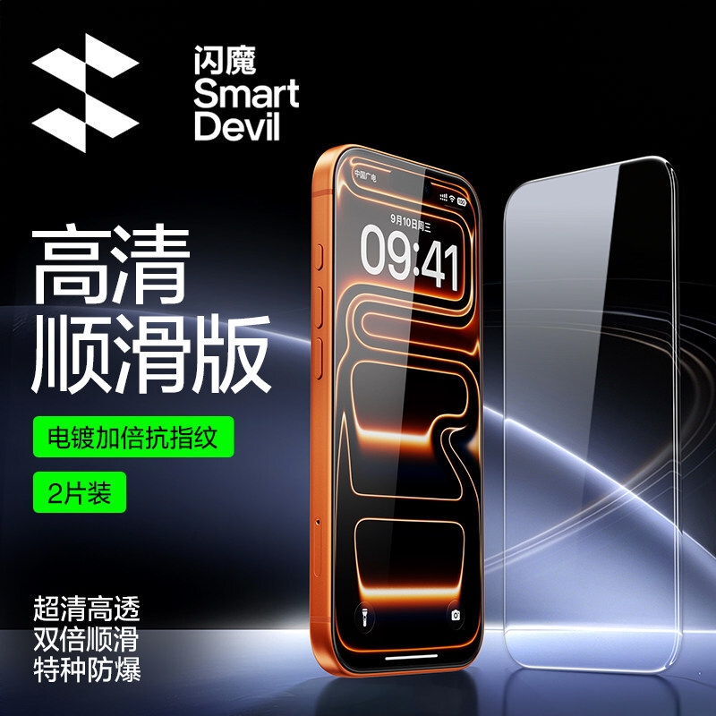 商品配色： 2片【高清加倍顺滑抗指纹】更防爆★送贴膜器+贴坏包赔