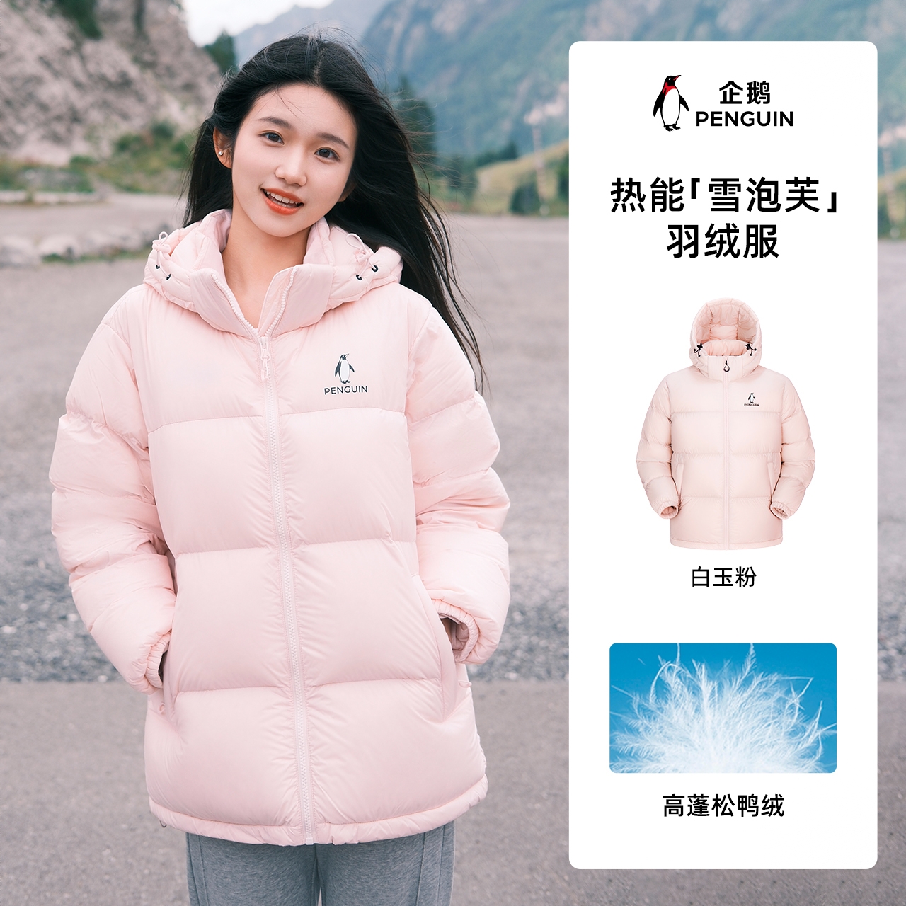 商品配色： 白玉粉