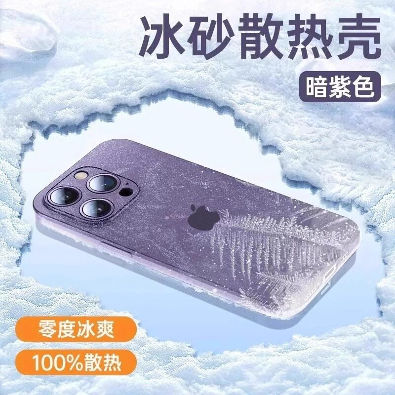 商品配色： 暗夜紫 冰砂散热