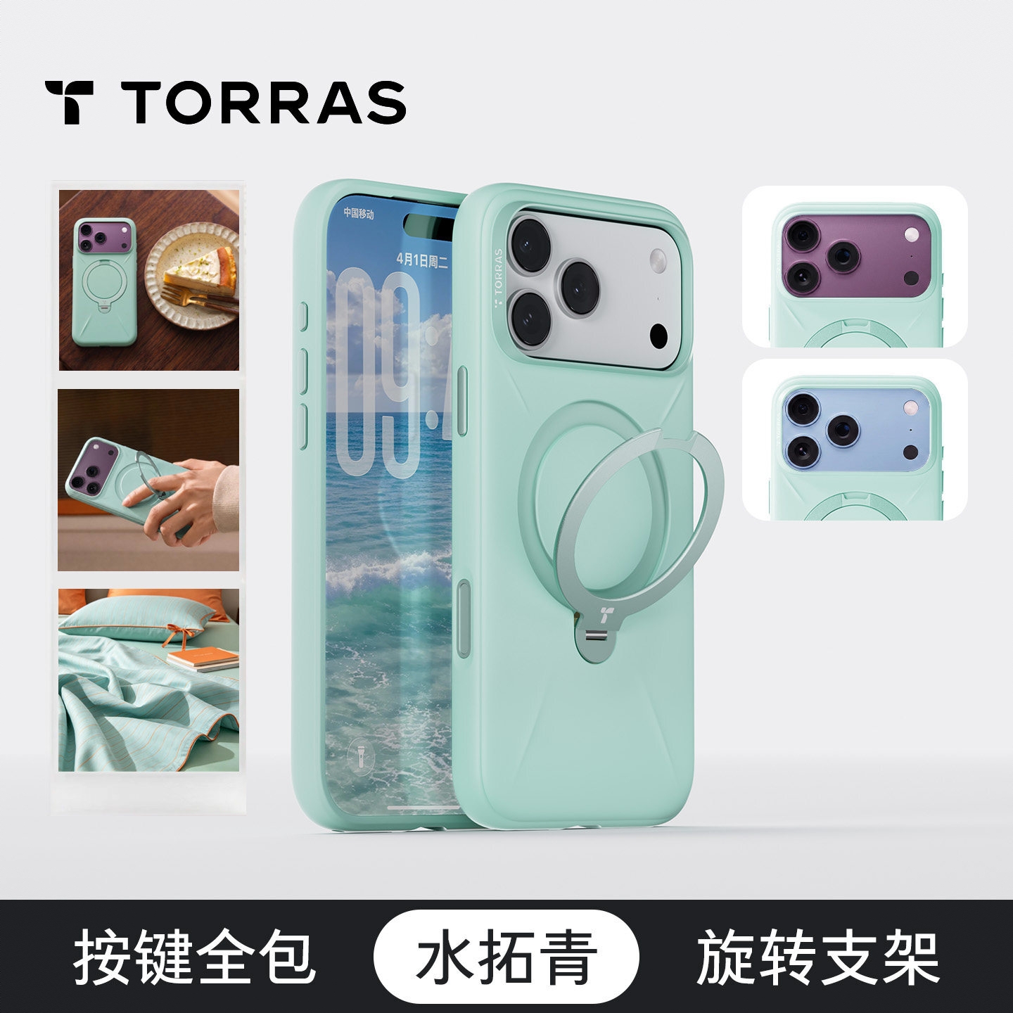 商品配色： 【水拓青】随手拍支架️肤感液态硅胶