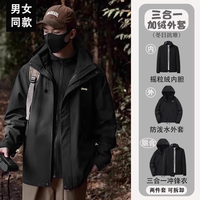 商品配色： 黑/三合一/抓绒内胆/男款