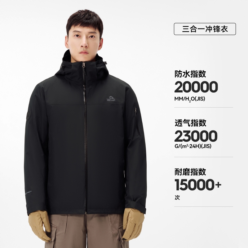 商品配色： 【男款】漫暮黑 /可拆卸内胆