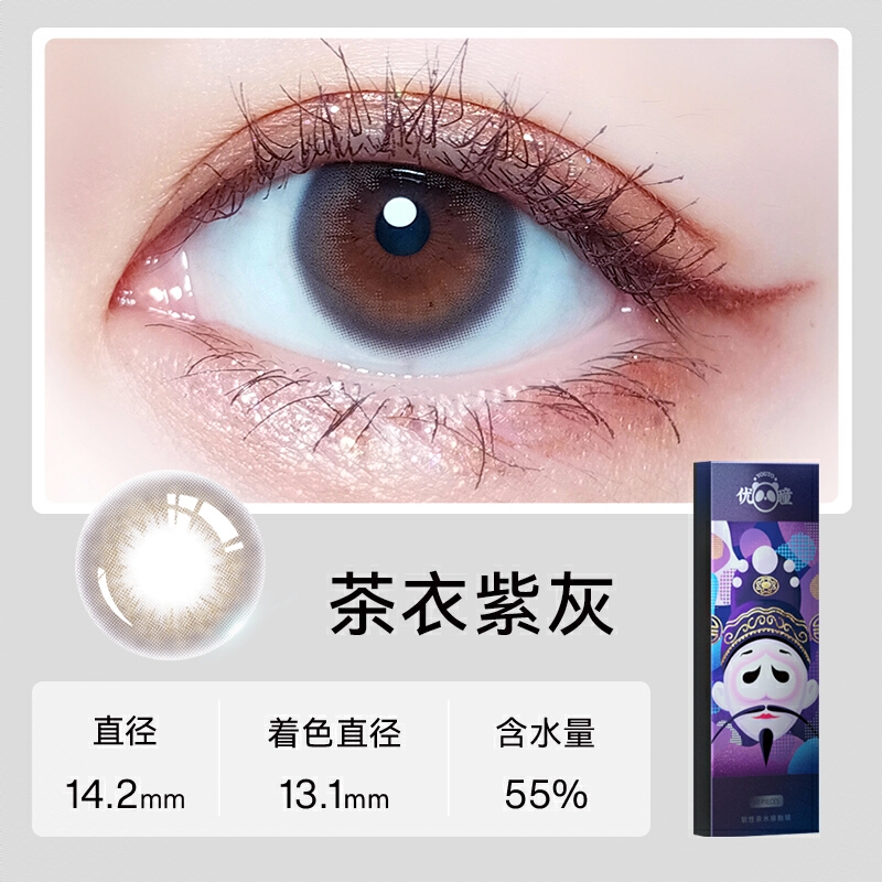 商品配色： 茶衣灰紫14.2mm
