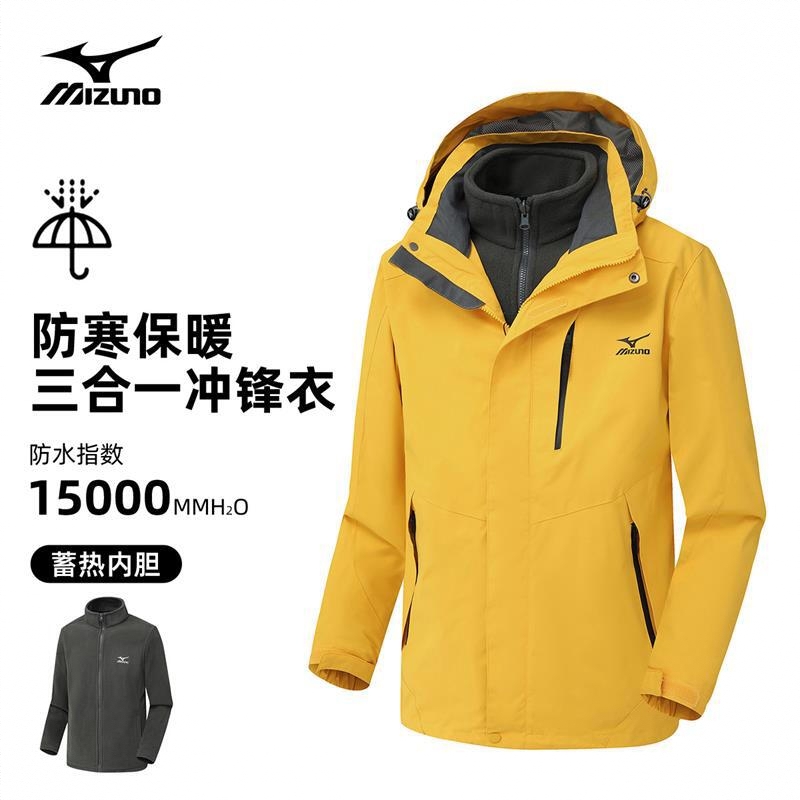 商品配色： 姜黄/抓绒内胆/三合一