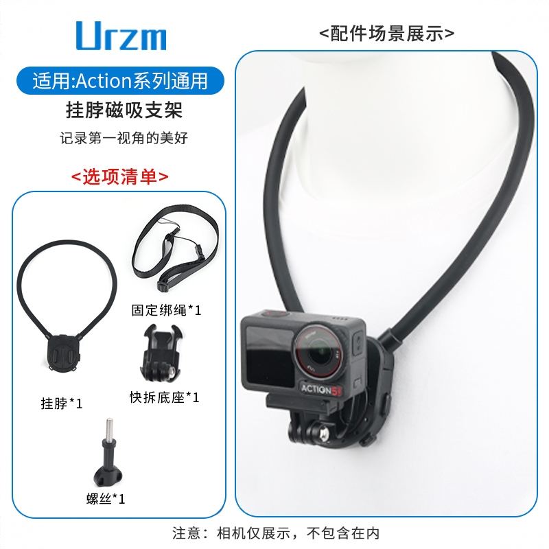 商品配色： 热销通用挂脖磁吸支架