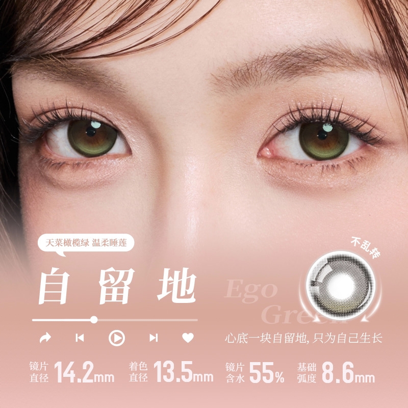 商品配色： 自留地14.2mm