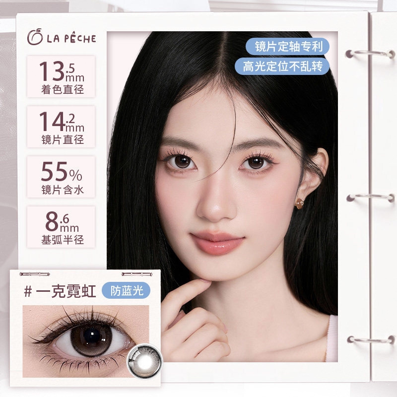 商品配色： 一克霓虹14.2mm