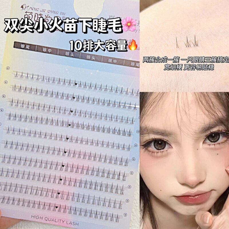 商品配色： 双尖小火苗