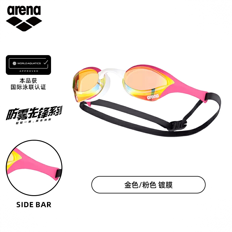 商品配色： 镀膜/玫粉