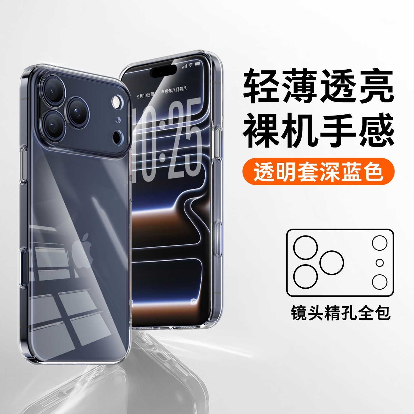 商品配色： 【透明壳+深蓝色】气囊防摔孔位精准清爽不油腻