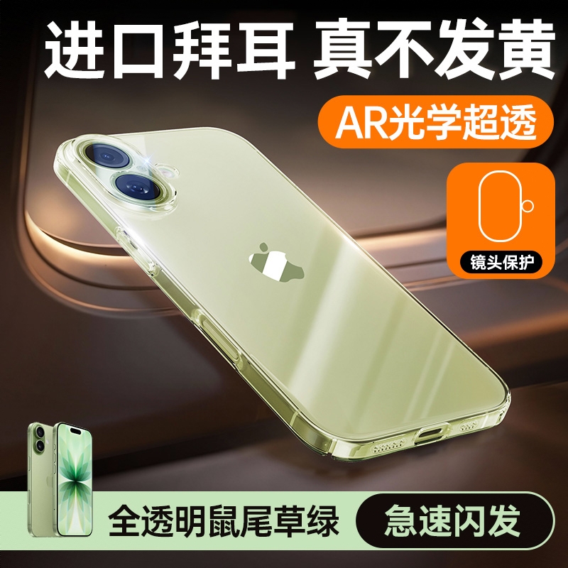 商品配色： 【透明壳+鼠尾草绿】气囊防摔孔位精准清爽不油腻