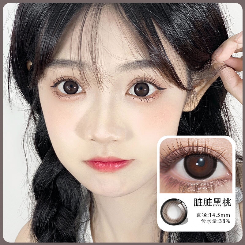 商品配色： 脏脏黑桃14.5mm