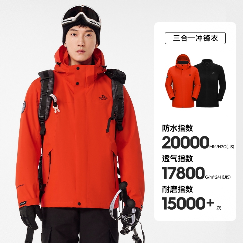 商品配色： 橙红/男