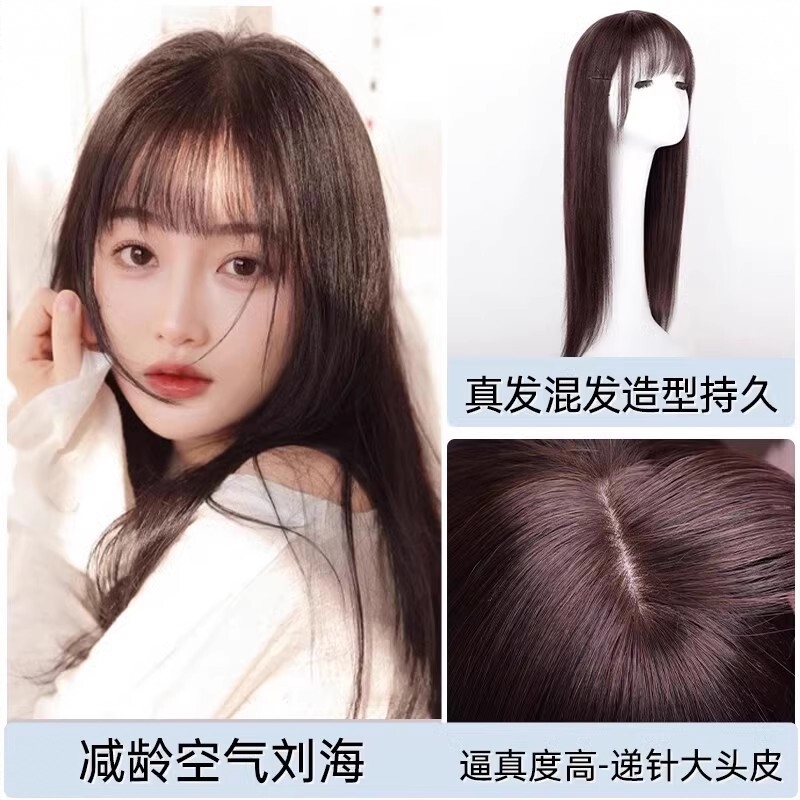 商品配色： 7 深棕色【真发混发递针大头皮】【空气刘海】店长推荐更逼真