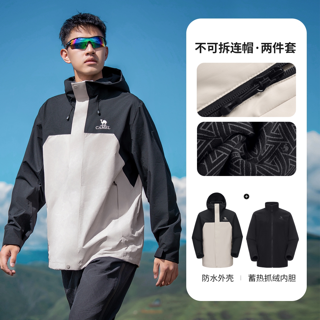 商品配色： 男款/抓绒内胆/橡木灰/幻影黑