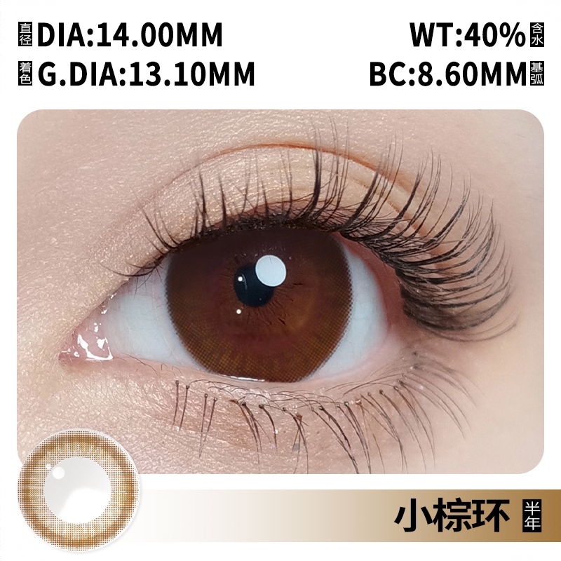 商品配色： 小棕环 14.0mm