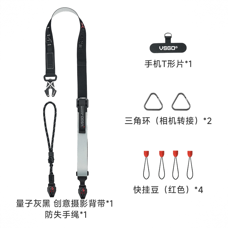 商品配色： 创意URBAN量子灰黑背带+快挂豆（红色）*4+T形片*1+三角环*2