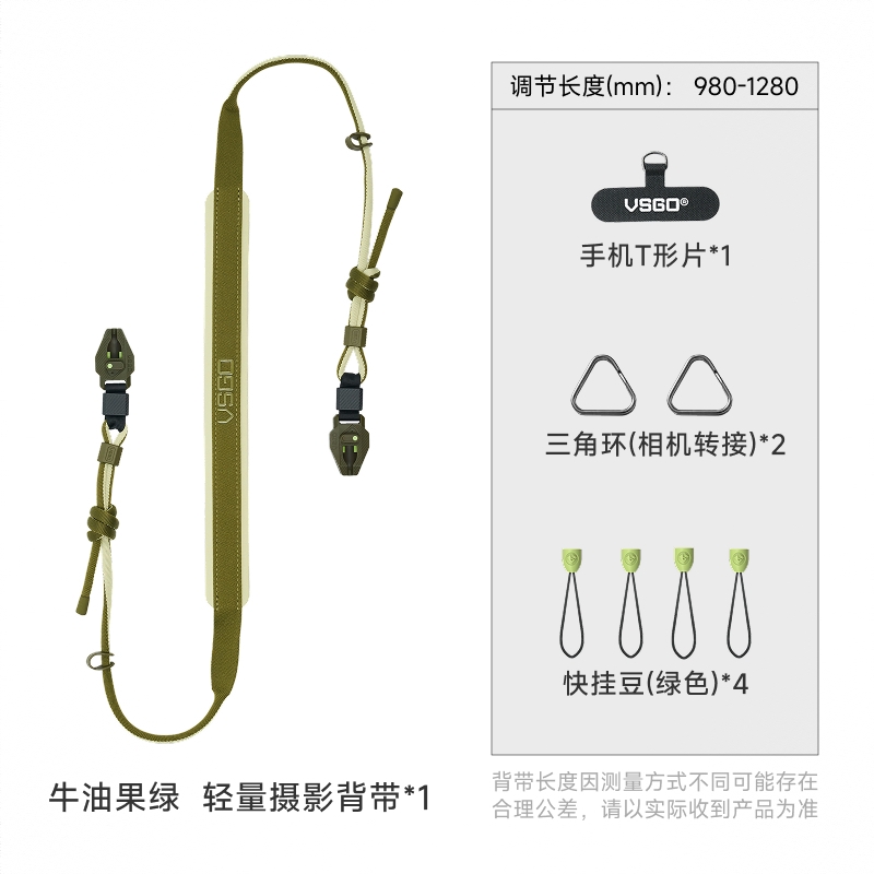 商品配色： 轻便CASUAL牛油果绿背带*1+快挂豆（绿色）*4+T形片*1+三角环*2