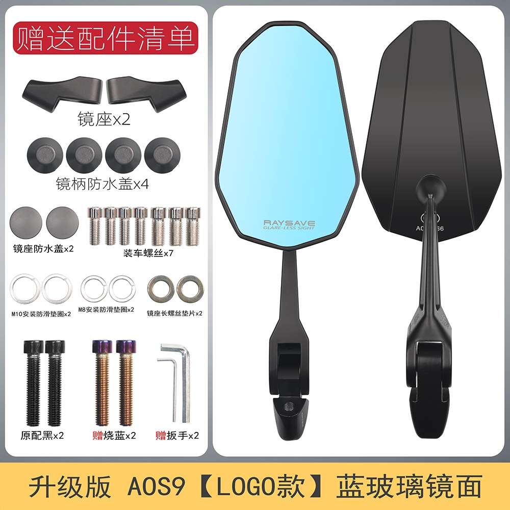 商品配色： 【AOS9】蓝色玻璃镜面带LOGO（九号系列，送专用烧蓝螺丝）