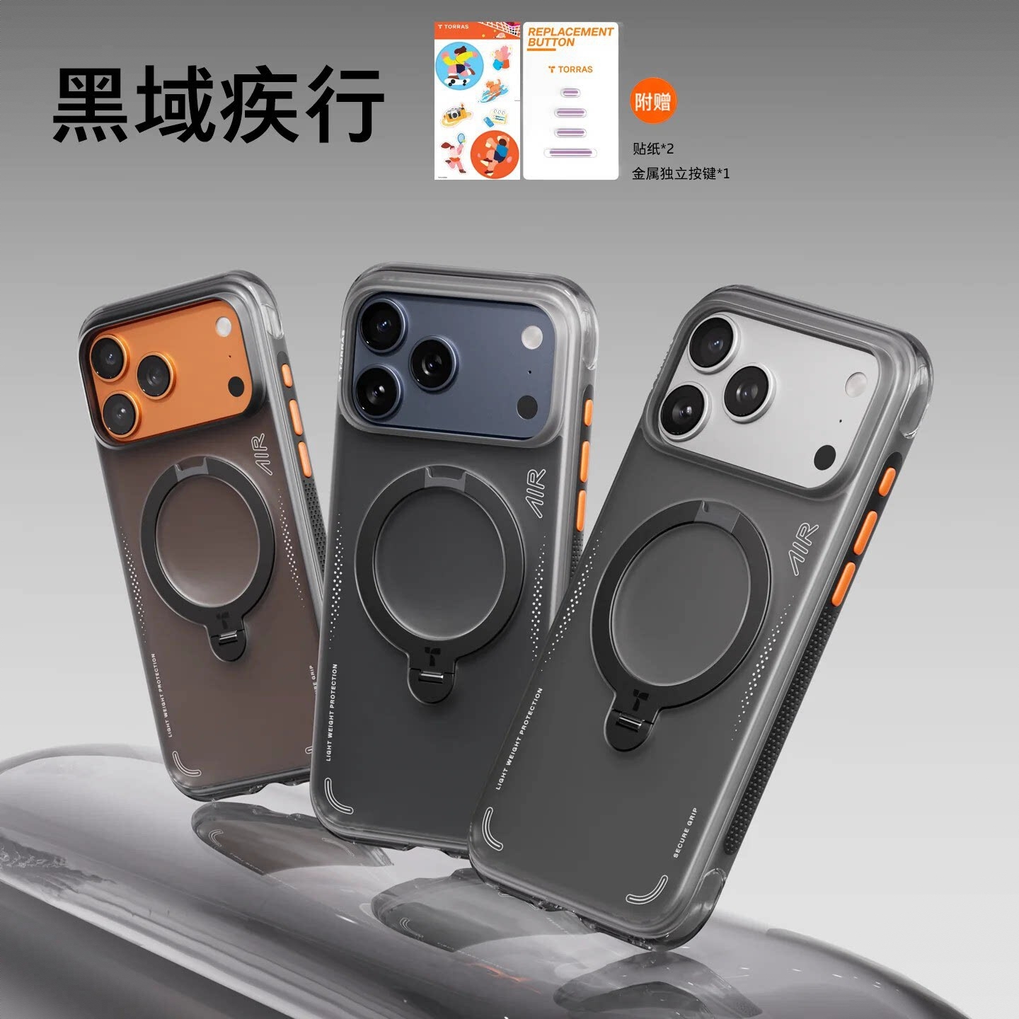 商品配色： 【黑域疾行】