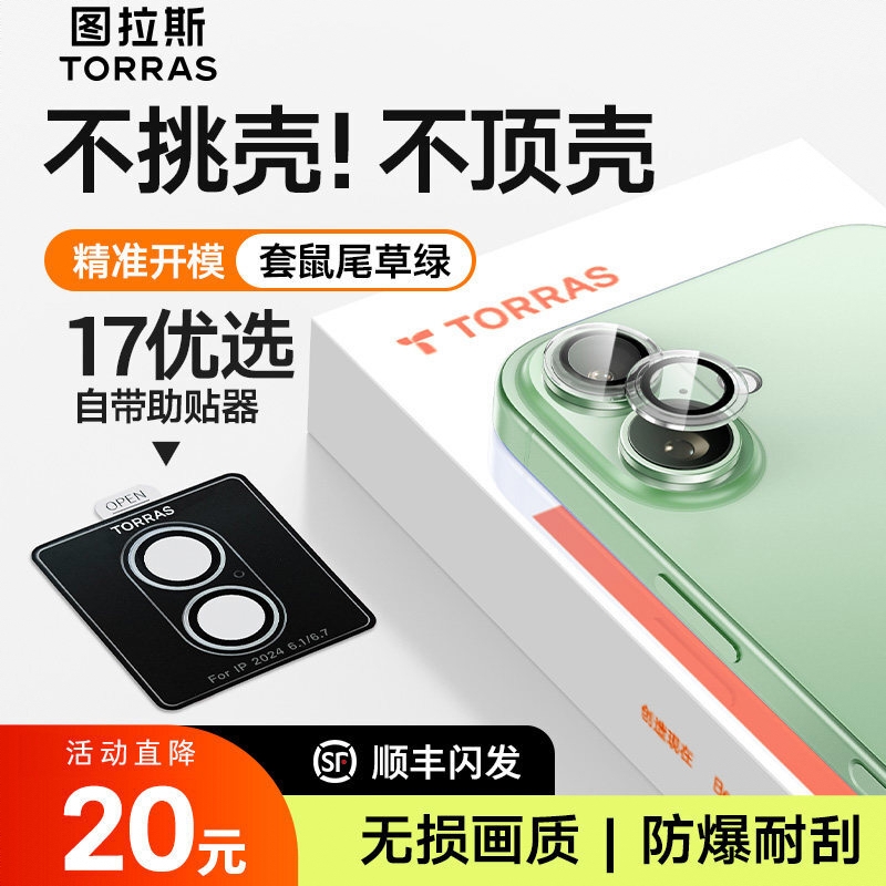 商品配色： 【透明套鼠尾草绿】不挑壳★无损画质★防爆耐刮