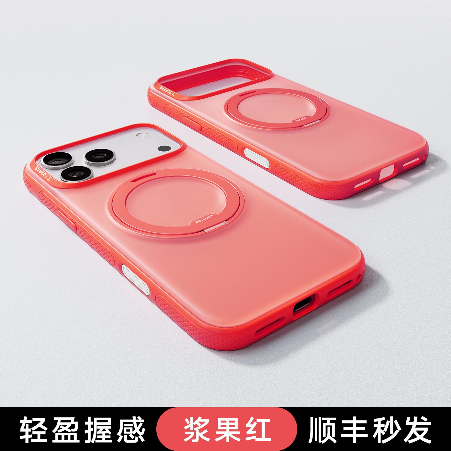 商品配色： 【浆果红】