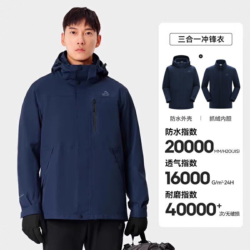 商品配色： 男/藏蓝/三合一/抓绒