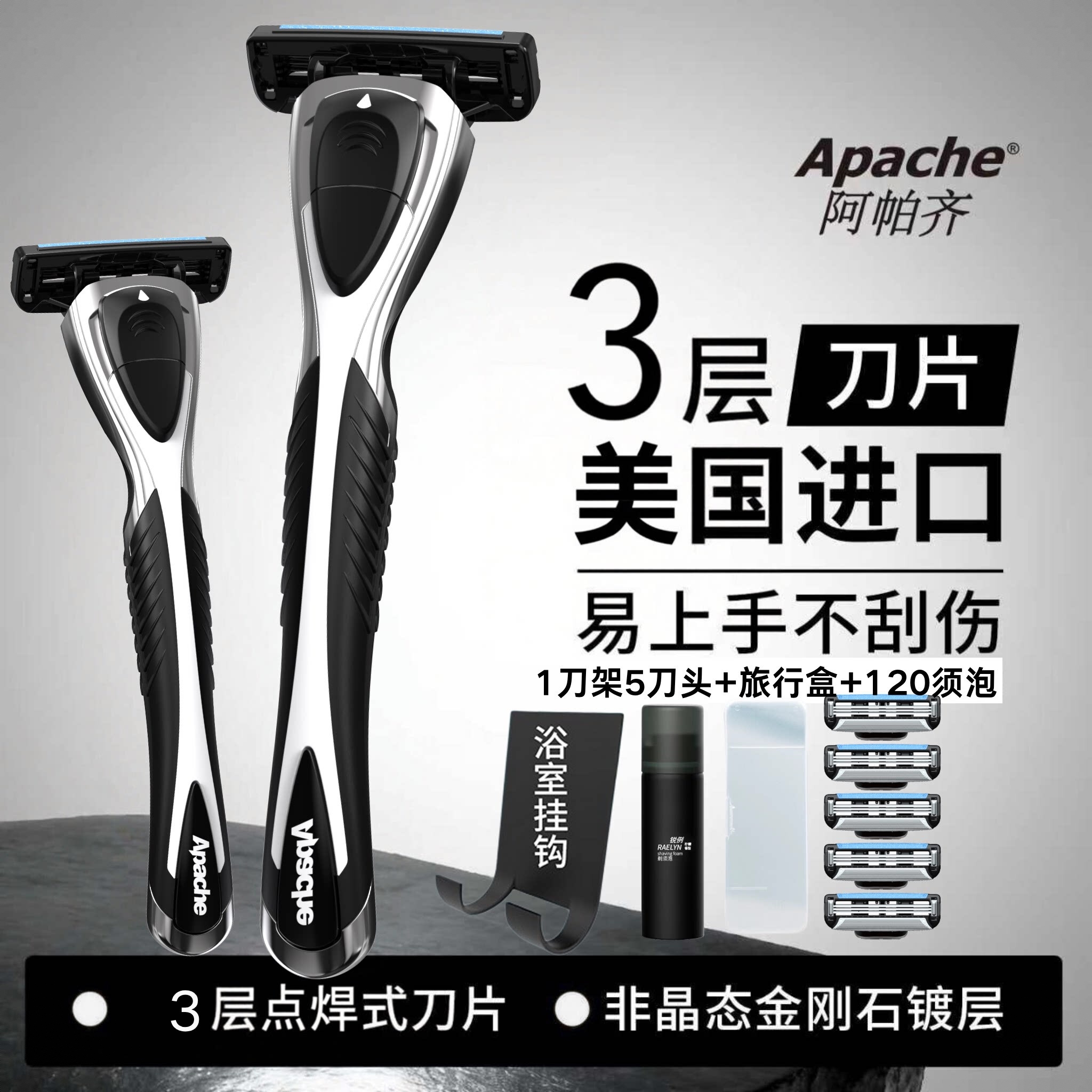 商品配色： 【美国三层】锌合金刀柄1刀架5刀头赠120ml须泡+旅行盒