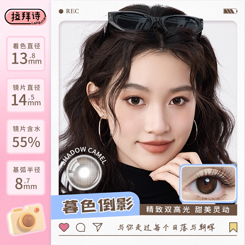 商品配色： 暮色倒影14.5mm
