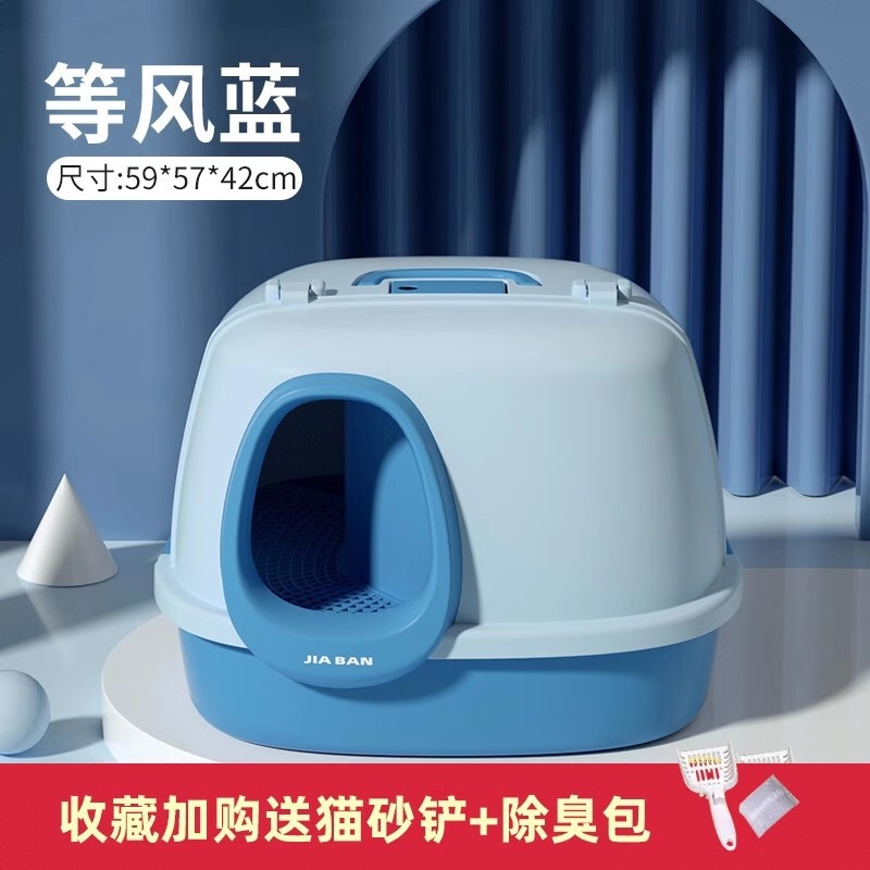 商品配色： 等风蓝【走廊掀盖款】送除臭包+砂铲