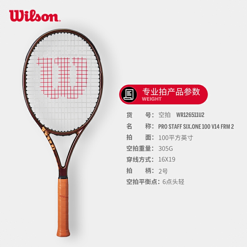 商品配色： PRO STAFF SIX.ONE 100 V14 FRM 2