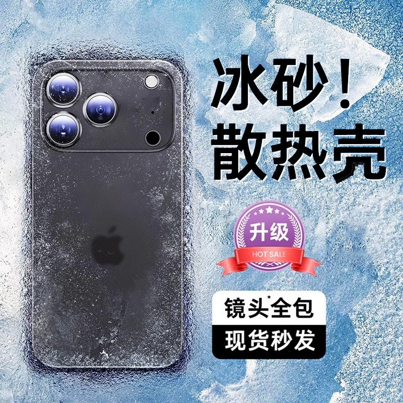 商品配色： 【钛黑色】超薄冰砂散热☆久玩不烫☆防摔王者