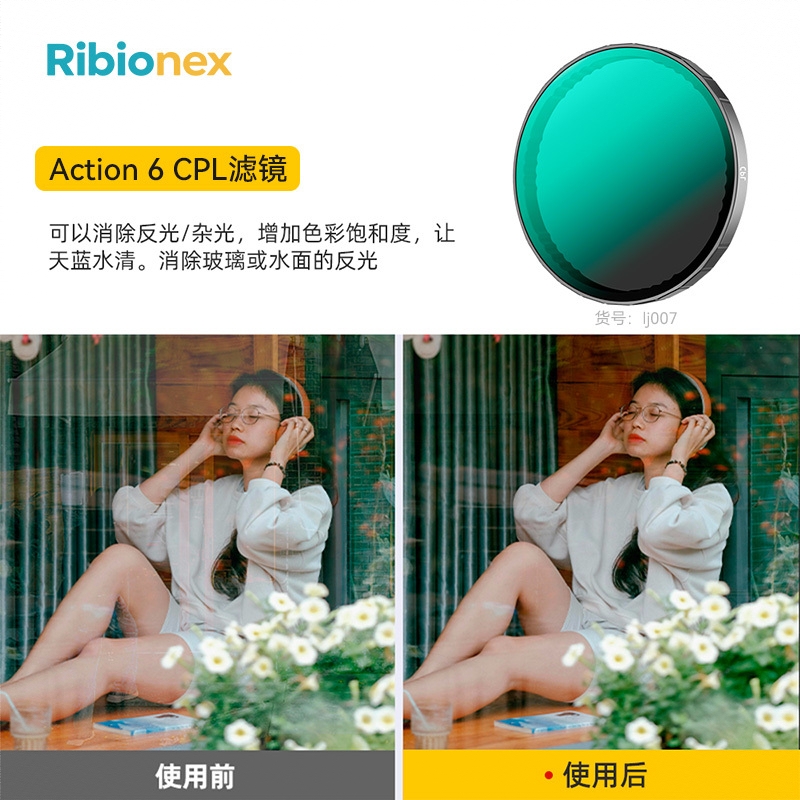 商品配色： 【Action6】CPL（清除反光）