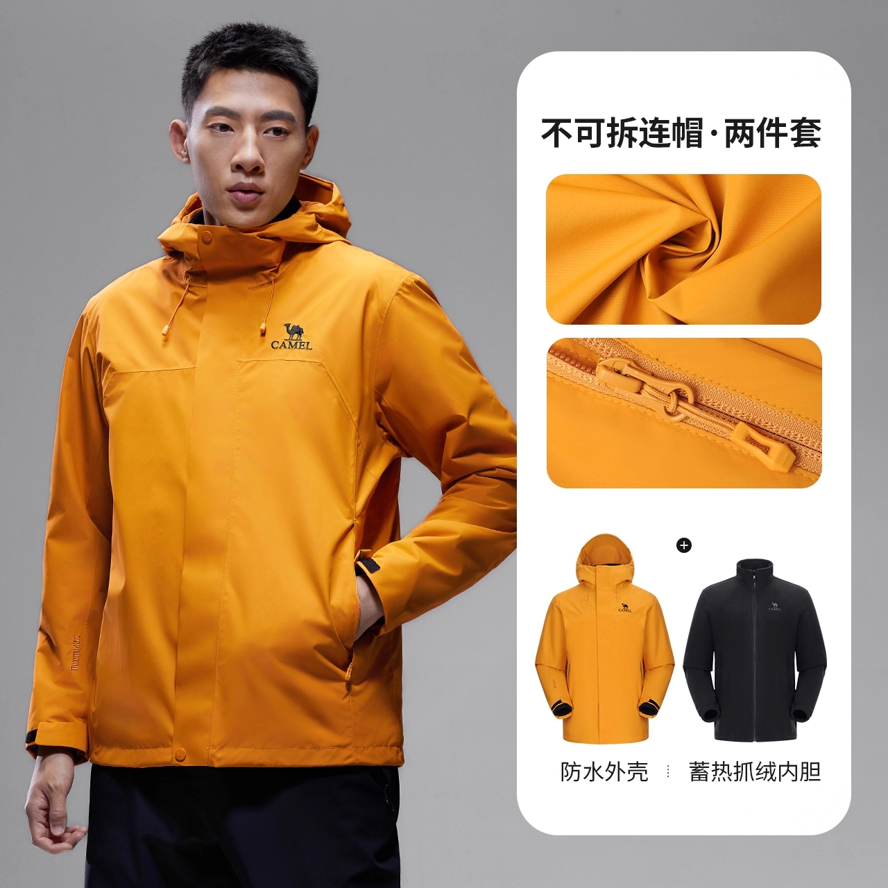 商品配色： 男款/抓绒内胆/向日葵