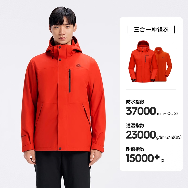 商品配色： 男款/橙红/三合一/经典进阶版