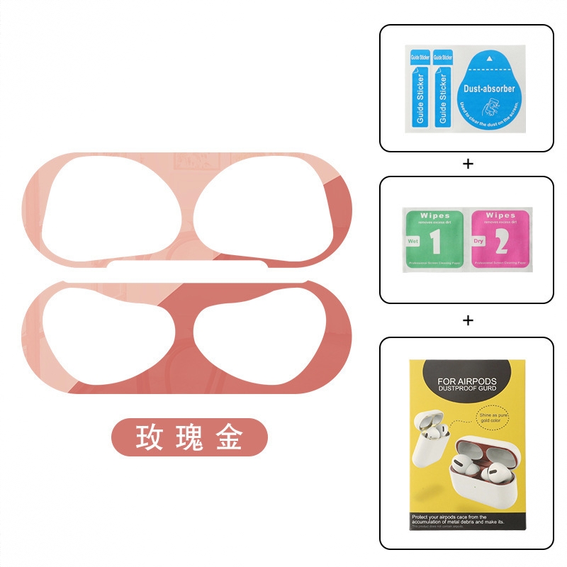 商品配色： 【玫瑰金1套】AirpodsPro3防尘贴
