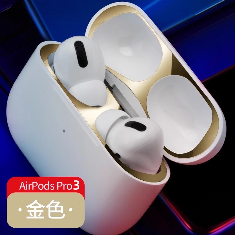 商品配色： 【土豪金色1套】AirpodsPro3防尘贴