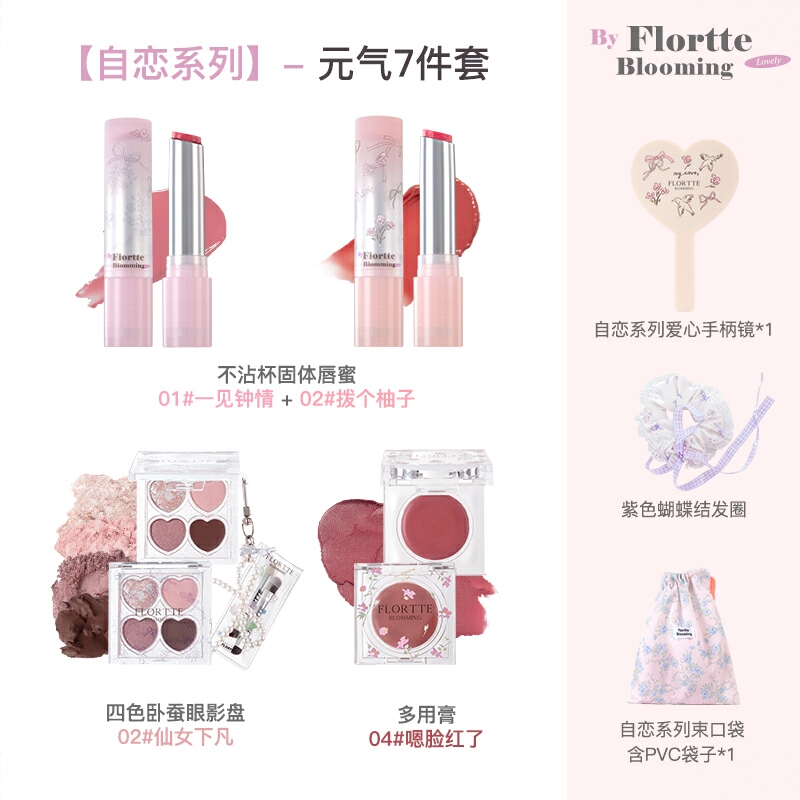 商品配色： 元气七件套