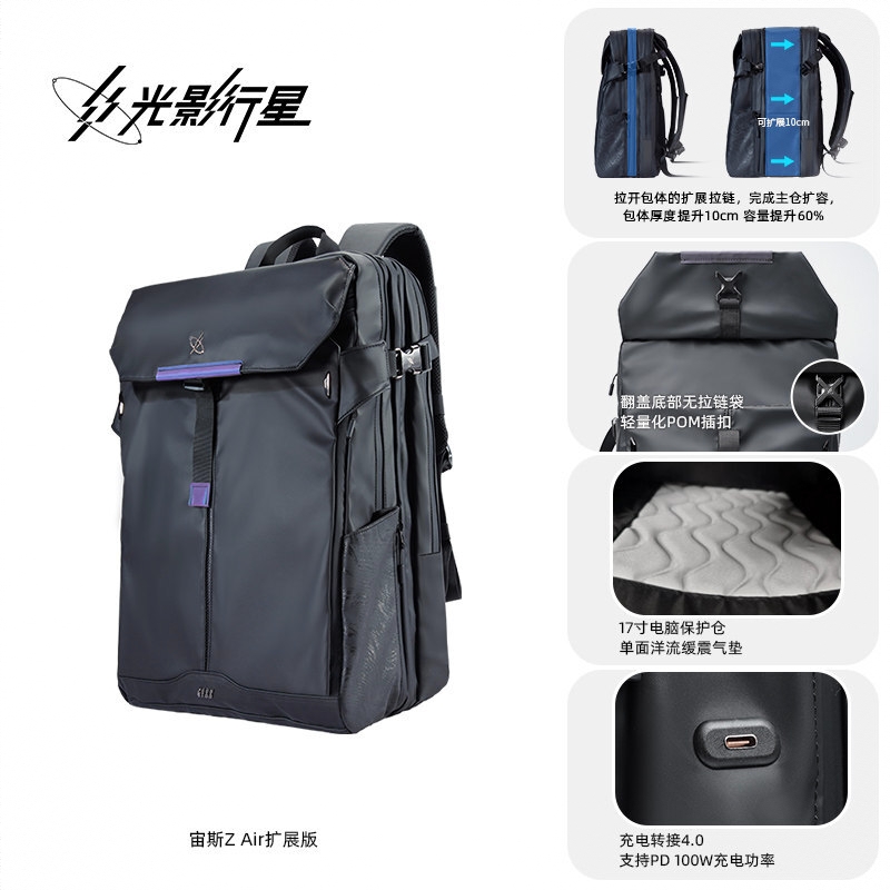 商品配色： 【扩展版】黑色