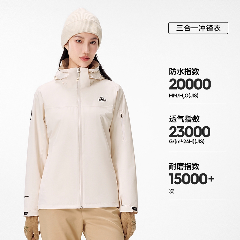 商品配色： 【女款】暖日白 /可拆卸内胆