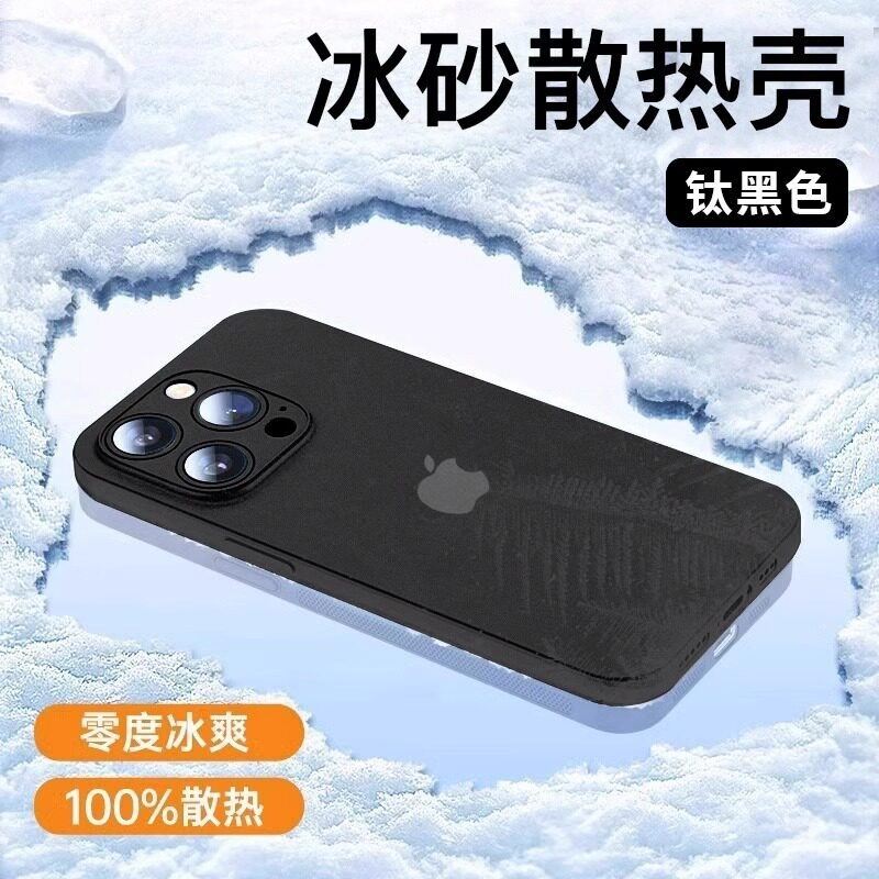 商品配色： 钛黑色 冰砂散热