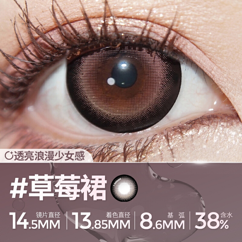 商品配色： 草莓裙14.5mm