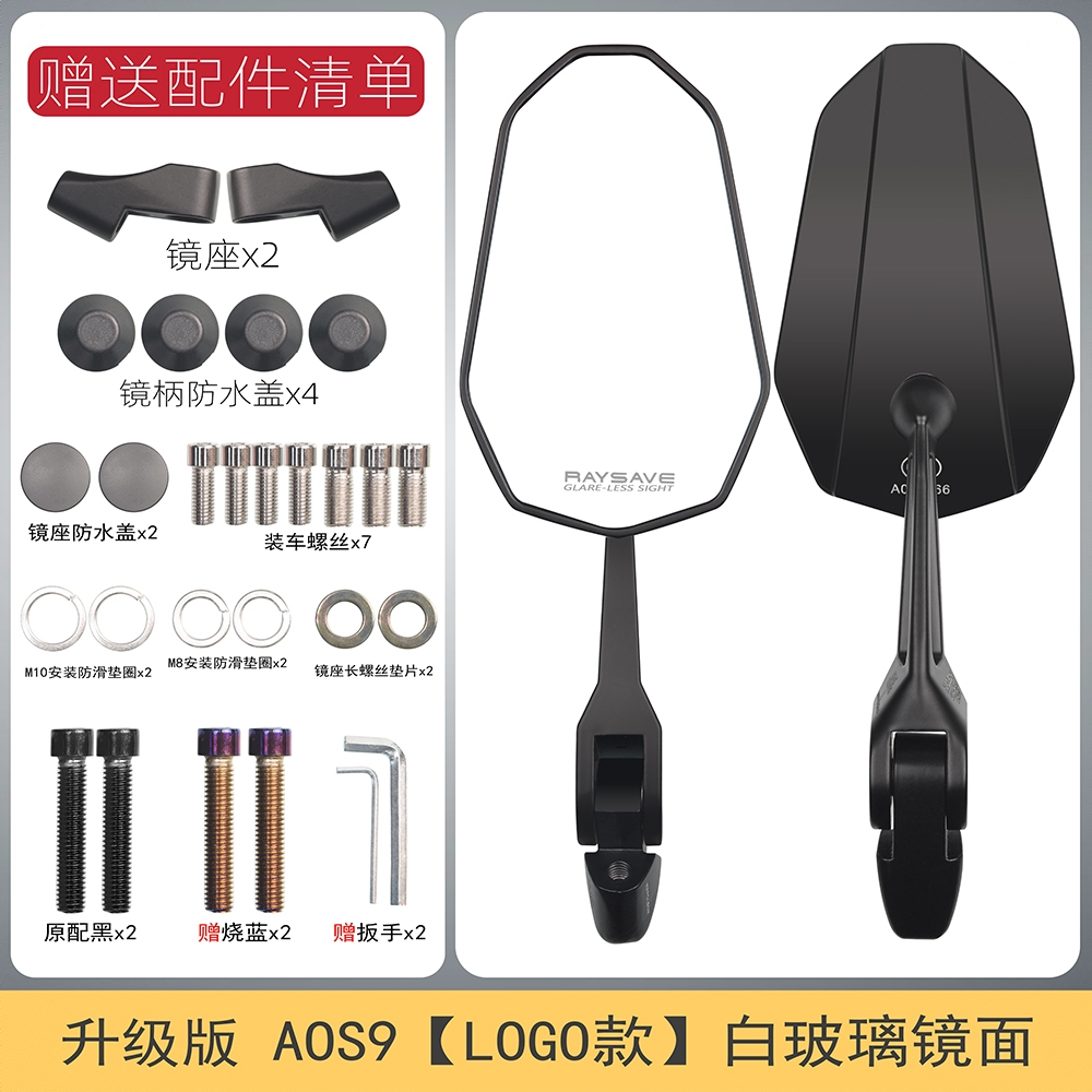 商品配色： 【AOS9】镀铬白玻璃镜面带LOGO（深远雅迪台铃系列，送专用烧蓝螺丝）