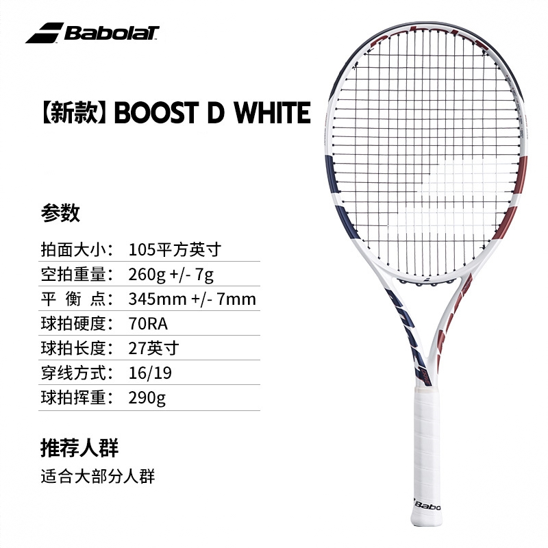 商品配色： BOOST D WHITE