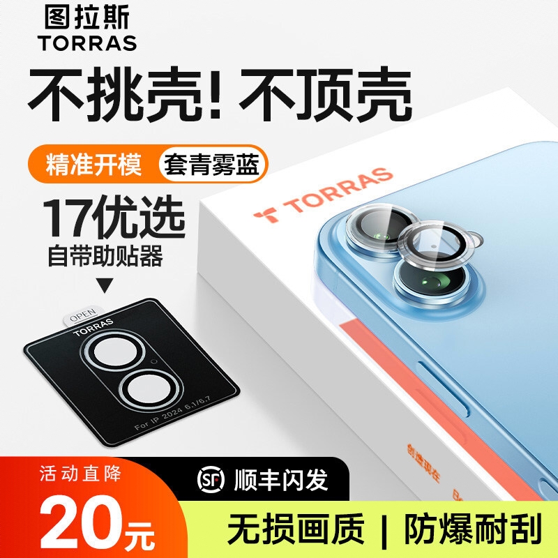 商品配色： 【透明套青雾蓝】不挑壳★无损画质★防爆耐刮