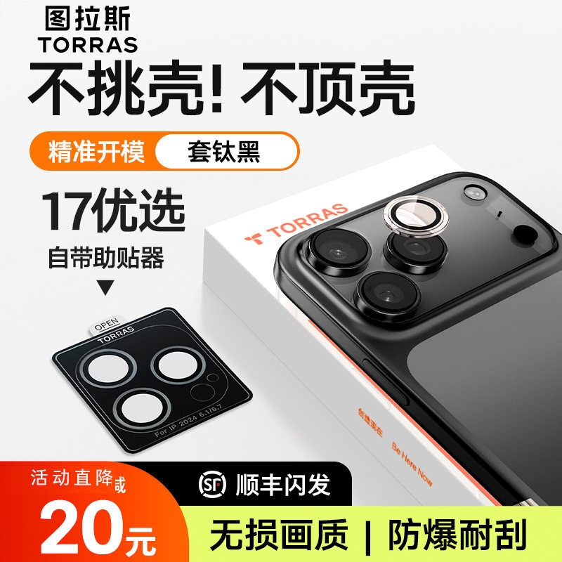 商品配色： 【透明套黑色】不挑壳★无损画质★防爆耐刮